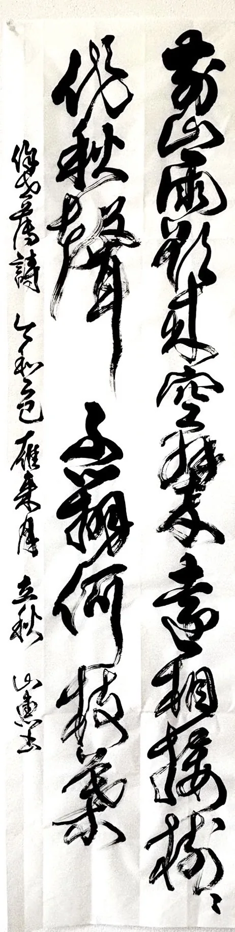 書作品 漢詩